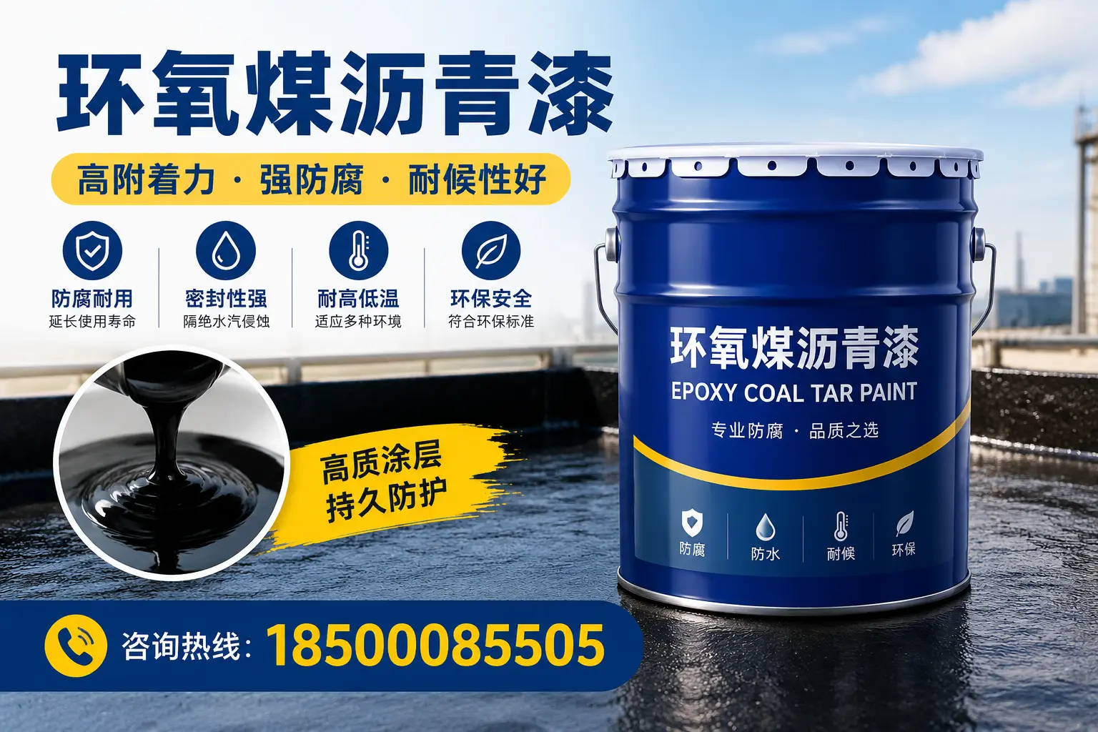 环氧煤沥青漆施工注意事项，确保榆林项目顺利进行