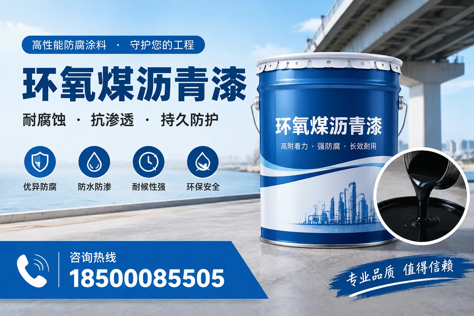 如何确保环氧煤沥青漆施工质量?榆林用户的质量控制