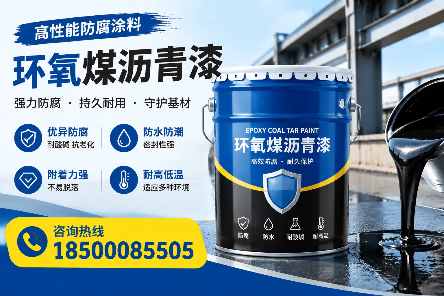 环氧煤沥青漆的使用效果评估,榆林用户反馈分析